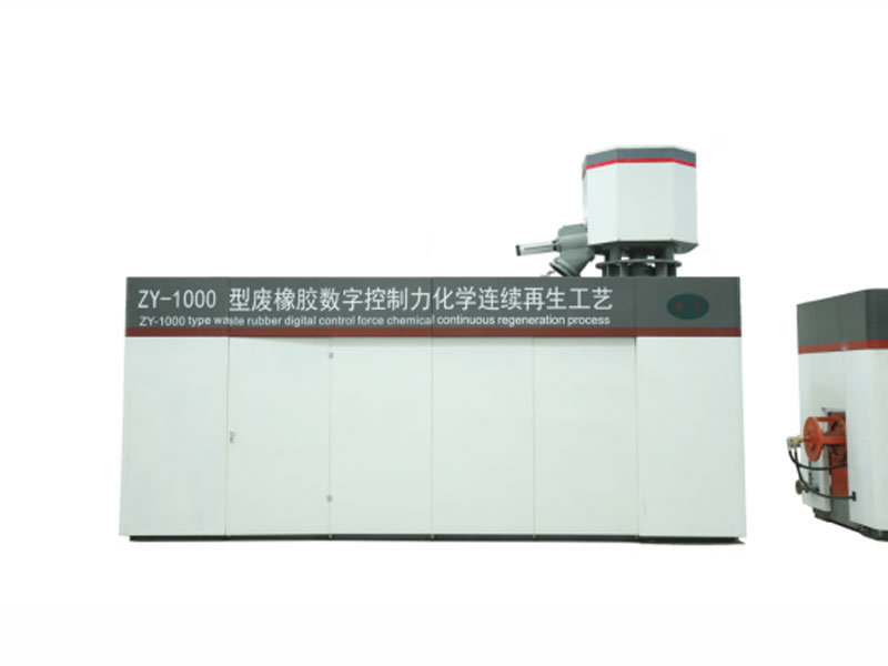 ZY-1000型废橡胶数字控制力化学连续再生工艺